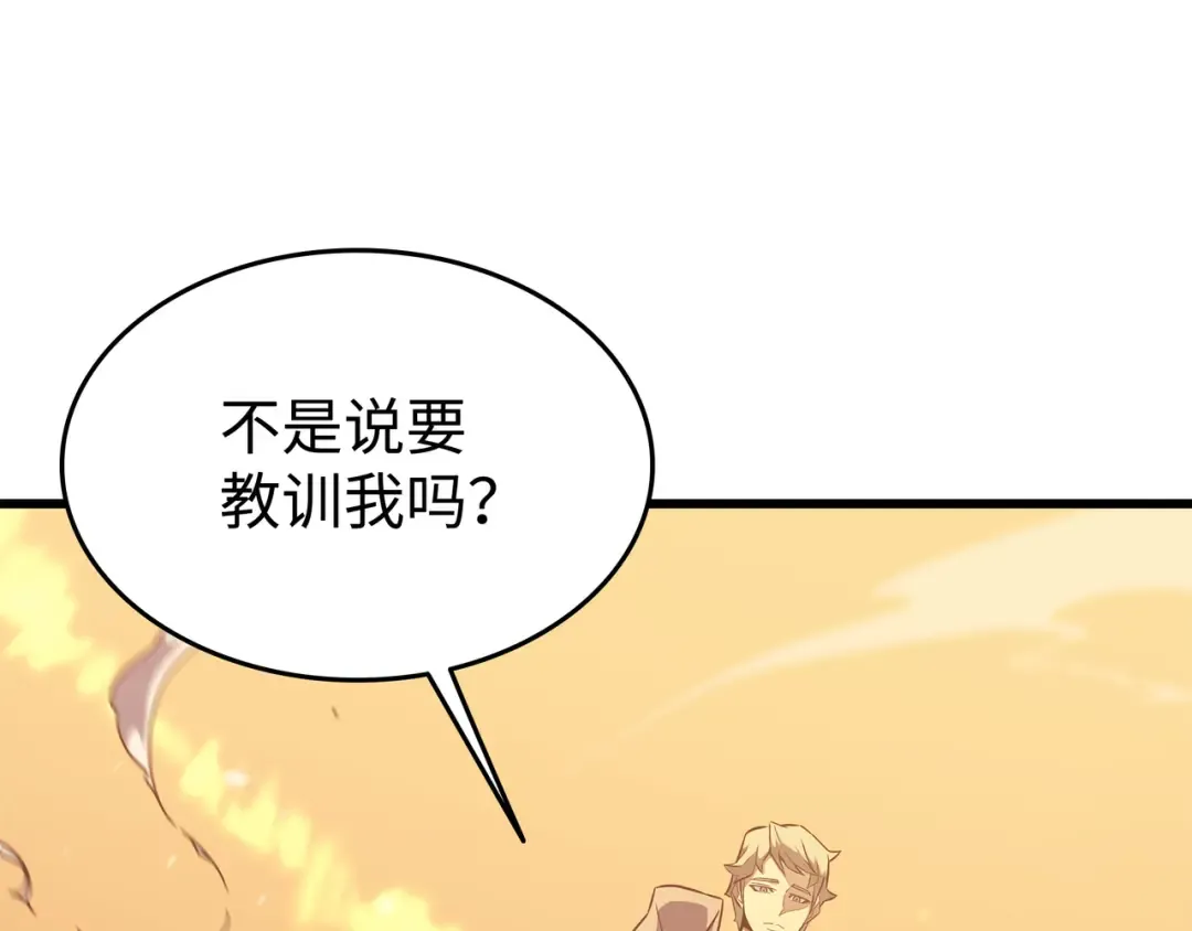 第107话 你是我的主人 第205页