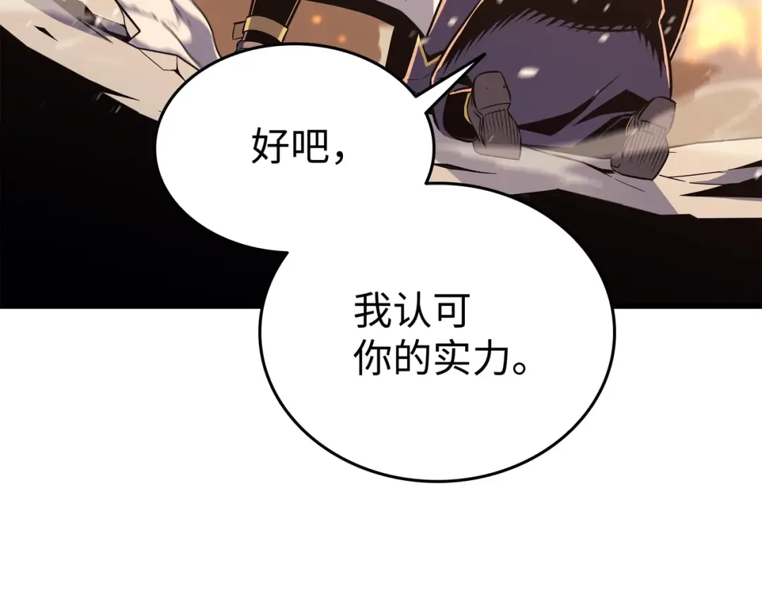 第107话 你是我的主人 第207页