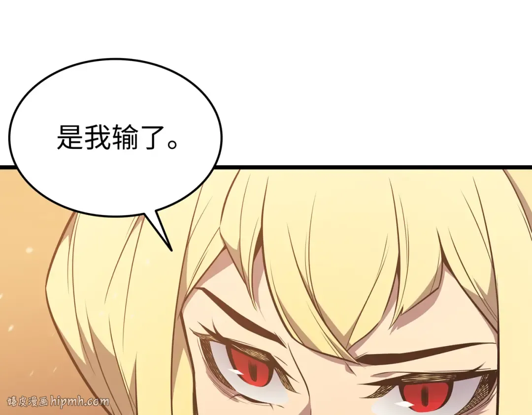 第107话 你是我的主人 第208页