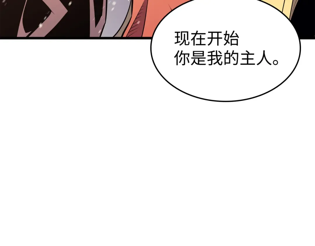 第107话 你是我的主人 第210页