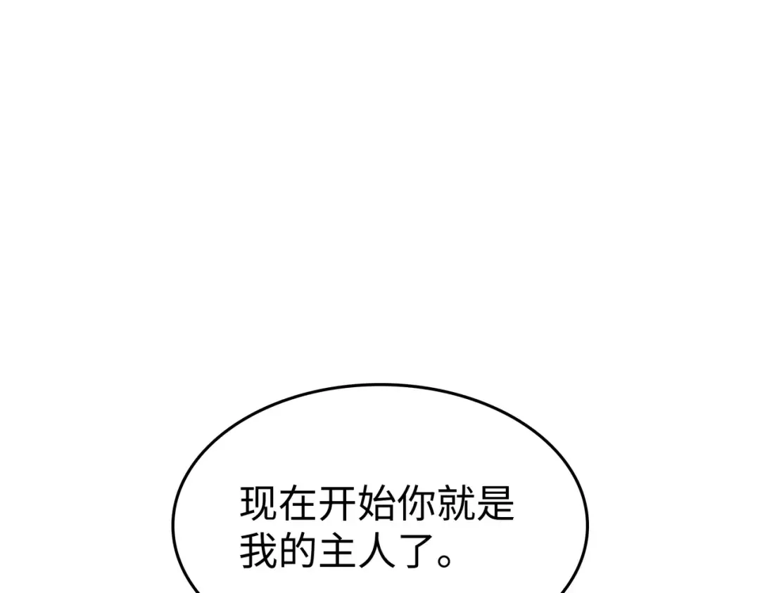 第108话 苦衷 第4页