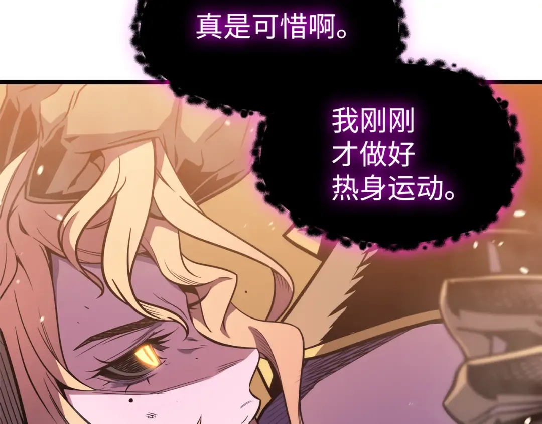 第108话 苦衷 第10页