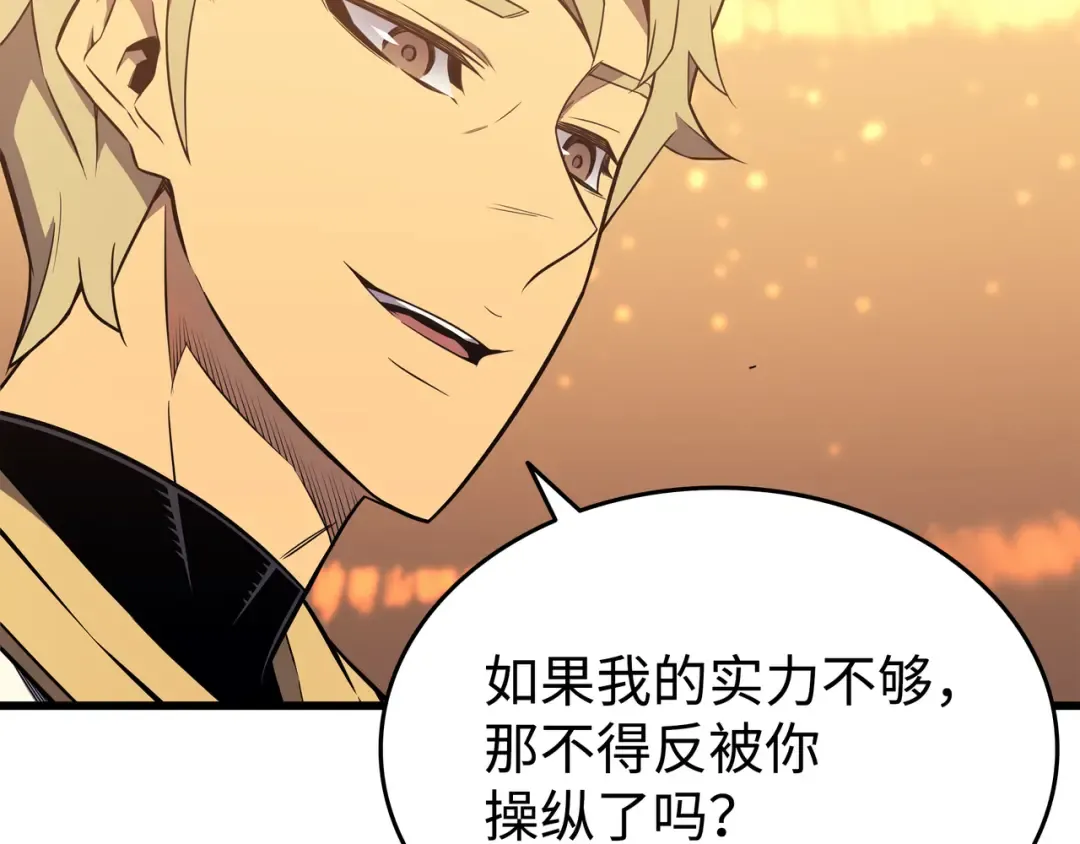 第108话 苦衷 第25页