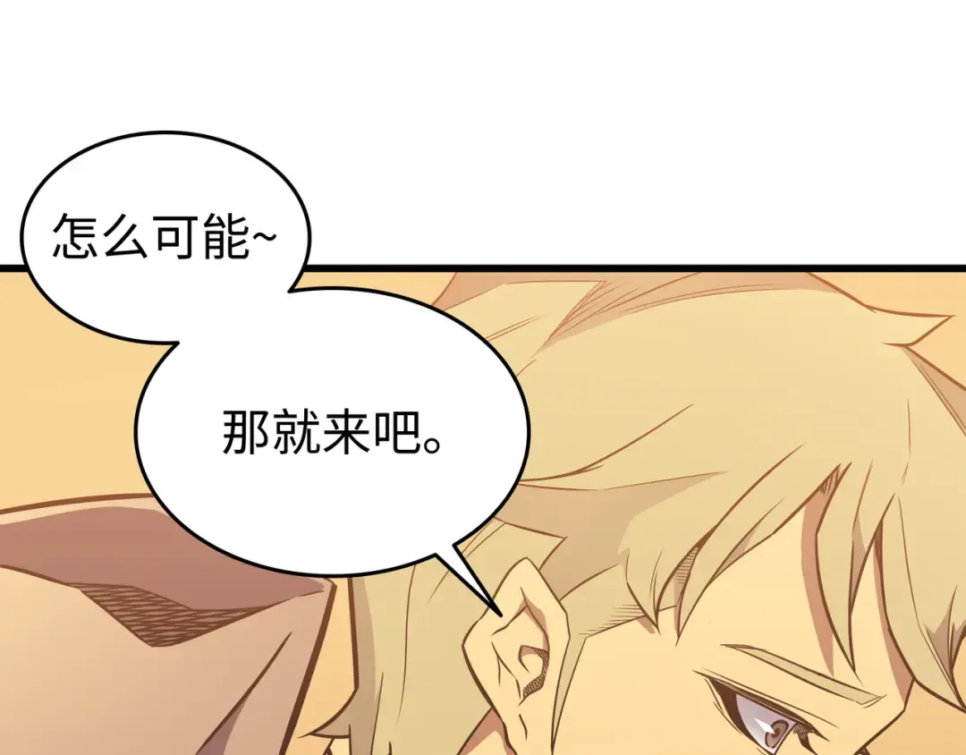 第108话 苦衷 第29页