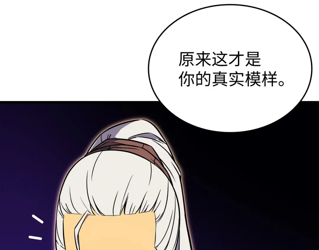 第108话 苦衷 第51页