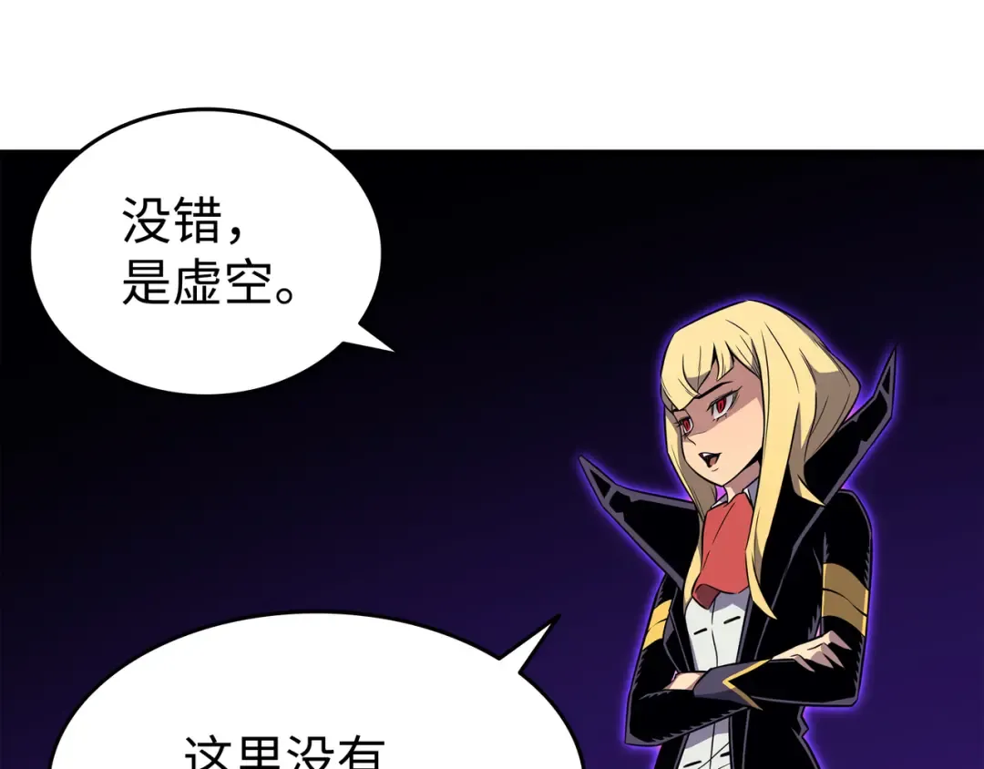 第108话 苦衷 第59页