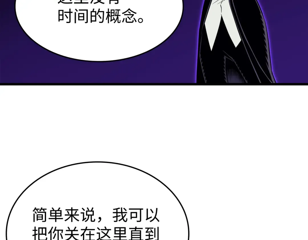第108话 苦衷 第60页