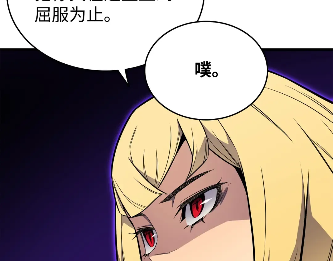 第108话 苦衷 第61页