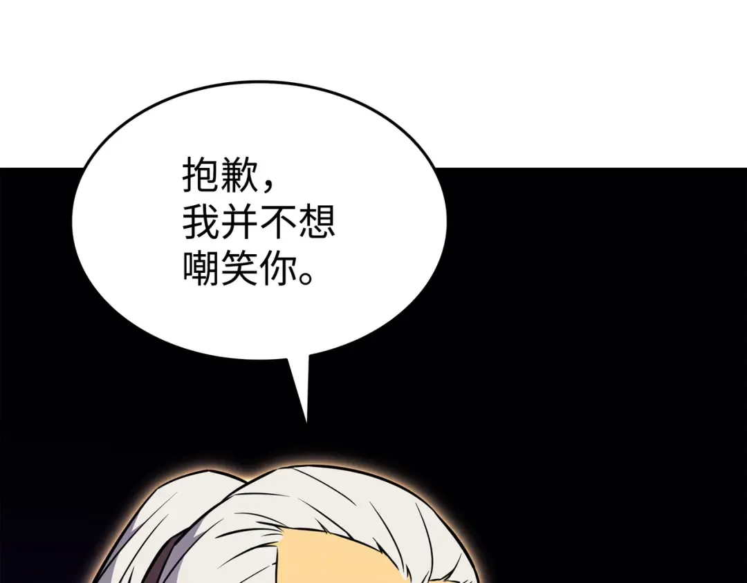 第108话 苦衷 第65页