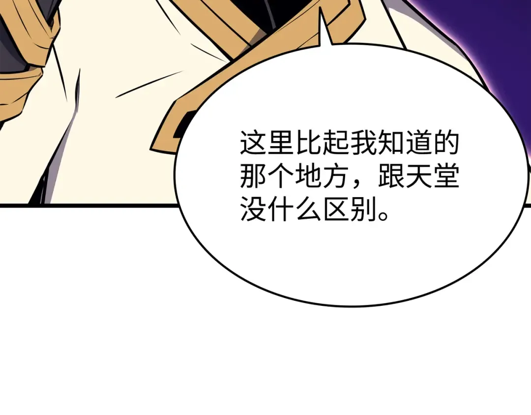 第108话 苦衷 第67页