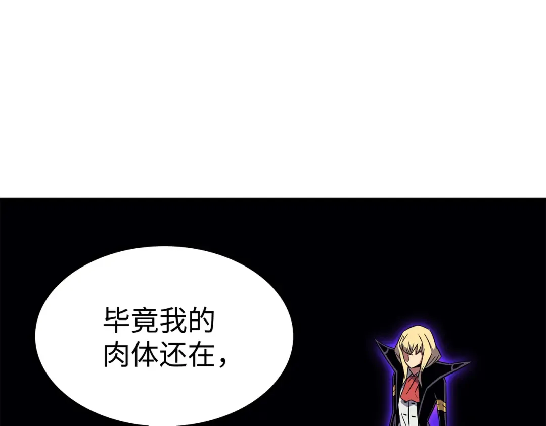 第108话 苦衷 第68页