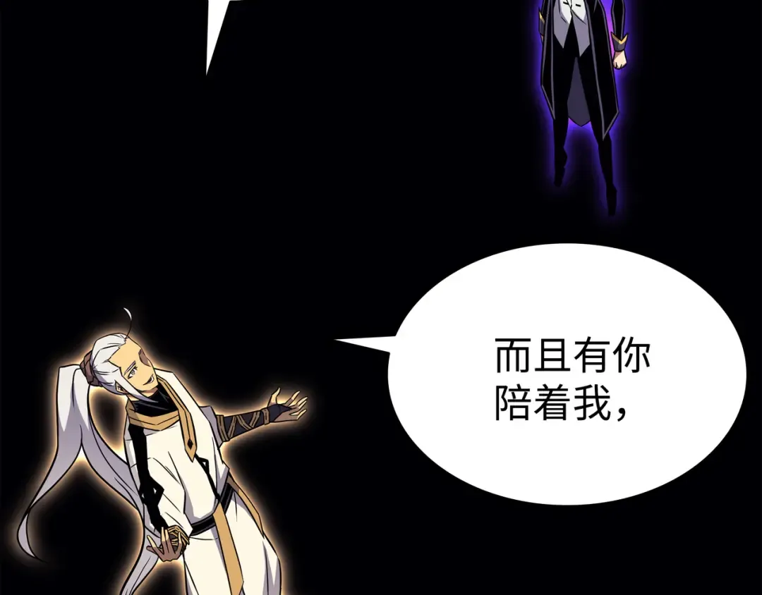 第108话 苦衷 第69页