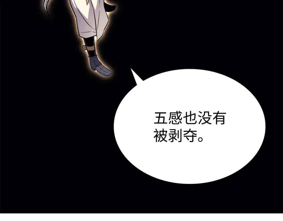 第108话 苦衷 第70页
