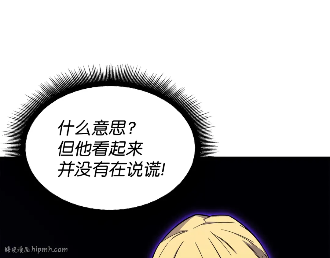 第108话 苦衷 第72页