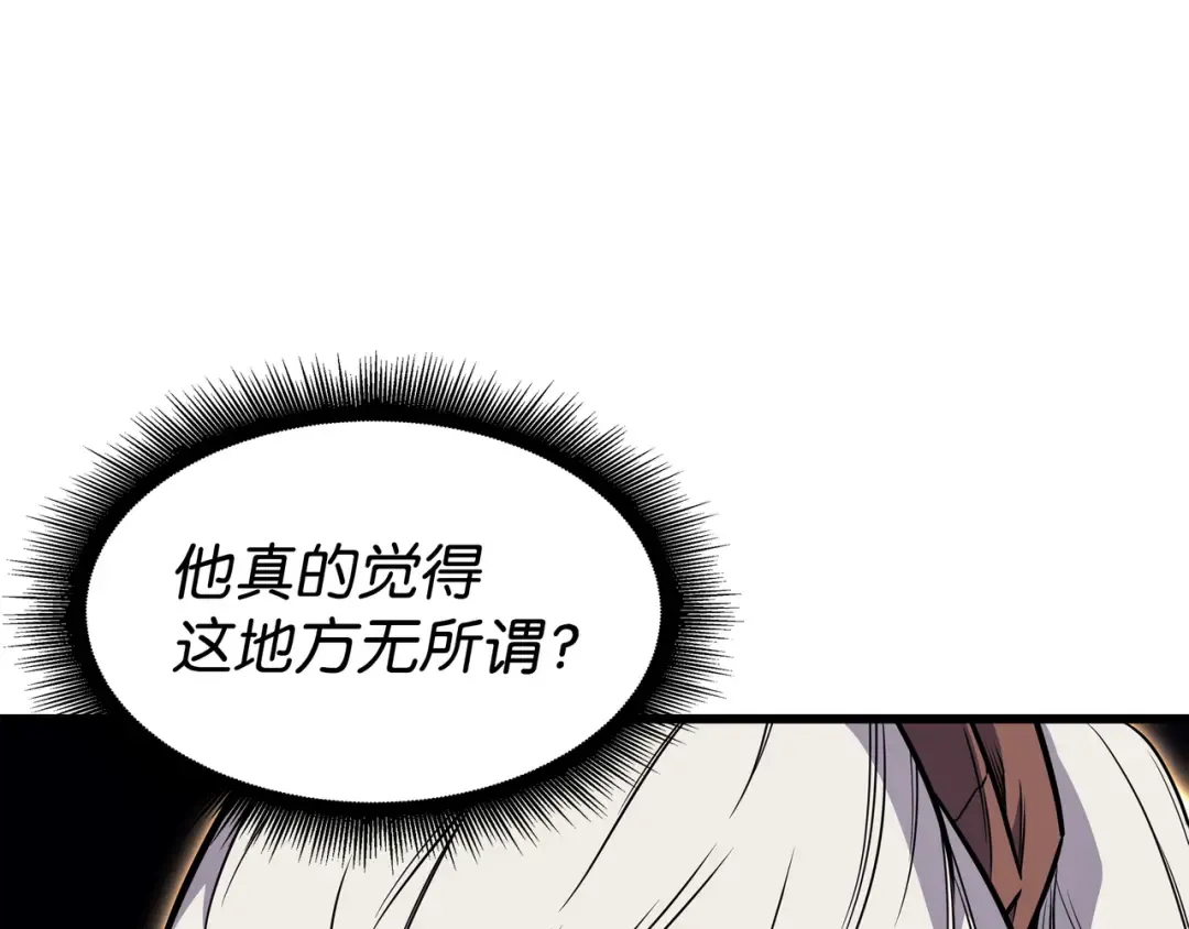 第108话 苦衷 第74页