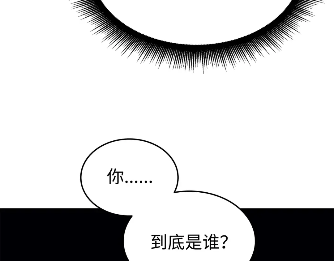 第108话 苦衷 第77页