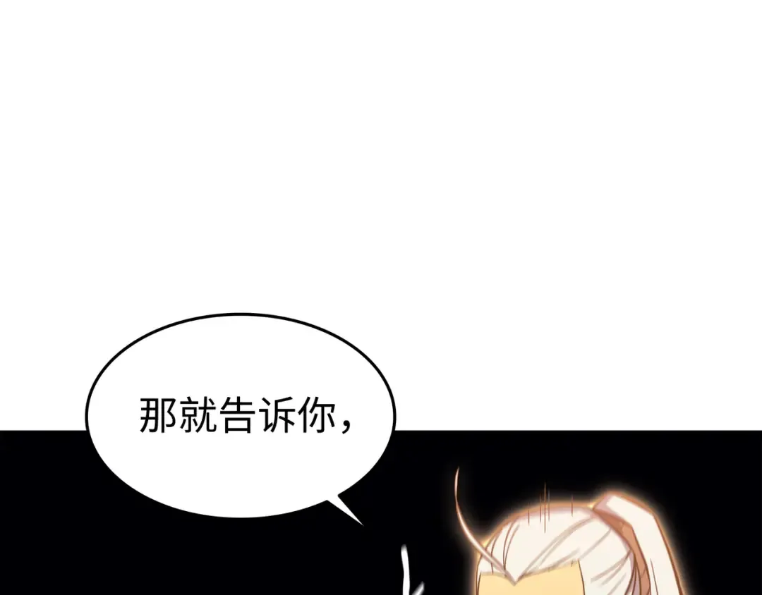 第108话 苦衷 第79页