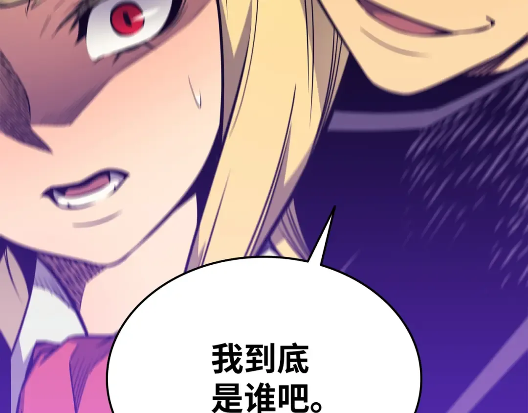 第108话 苦衷 第83页