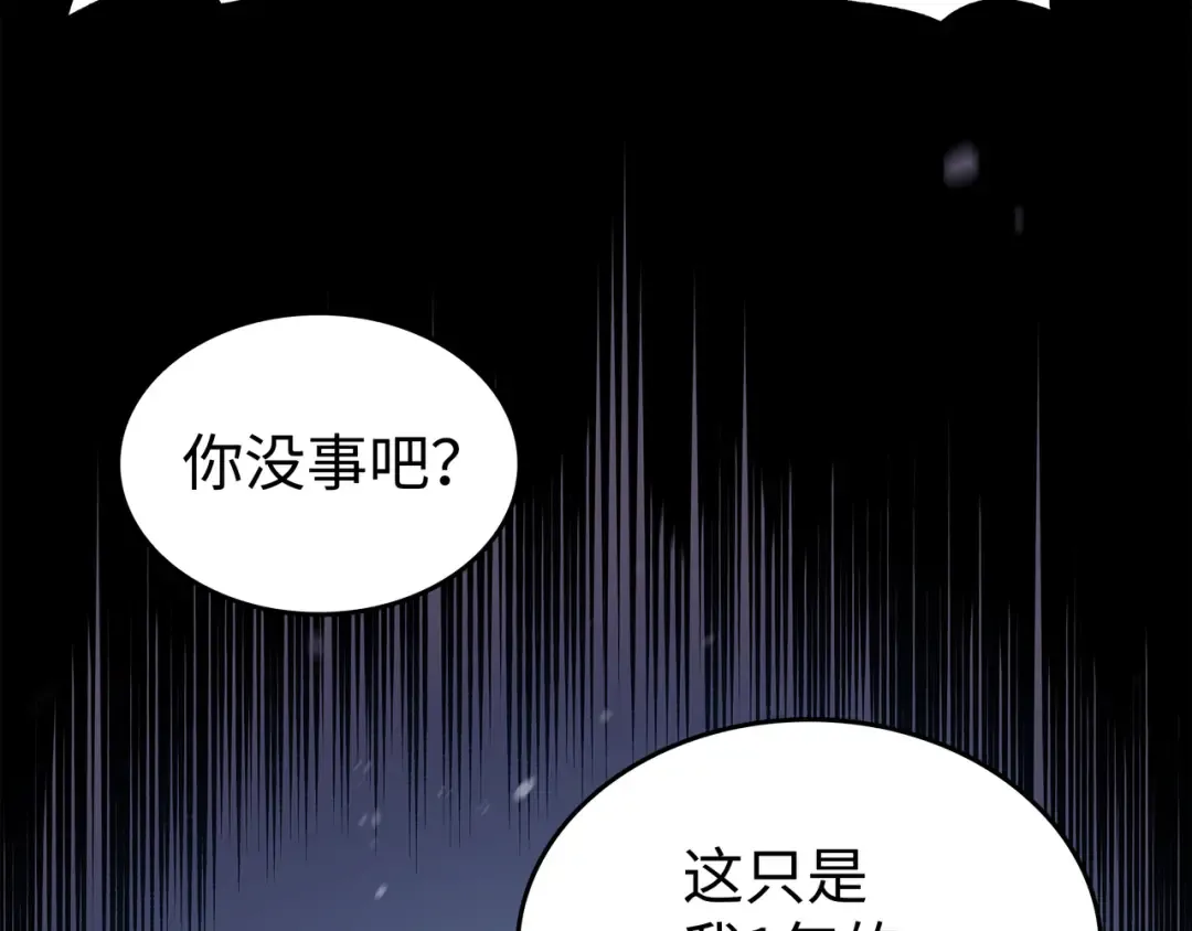 第108话 苦衷 第105页