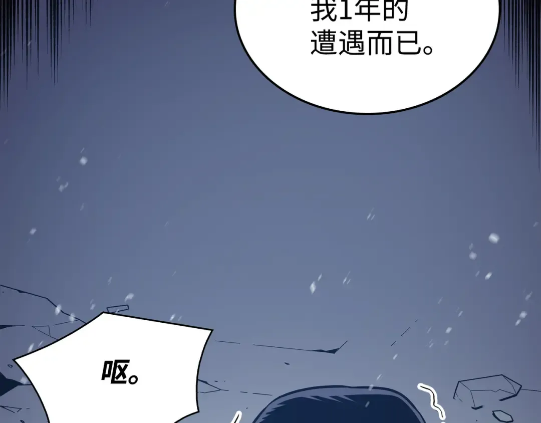 第108话 苦衷 第106页