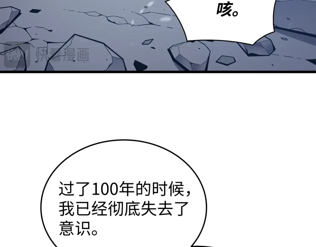 第108话 苦衷 第108页