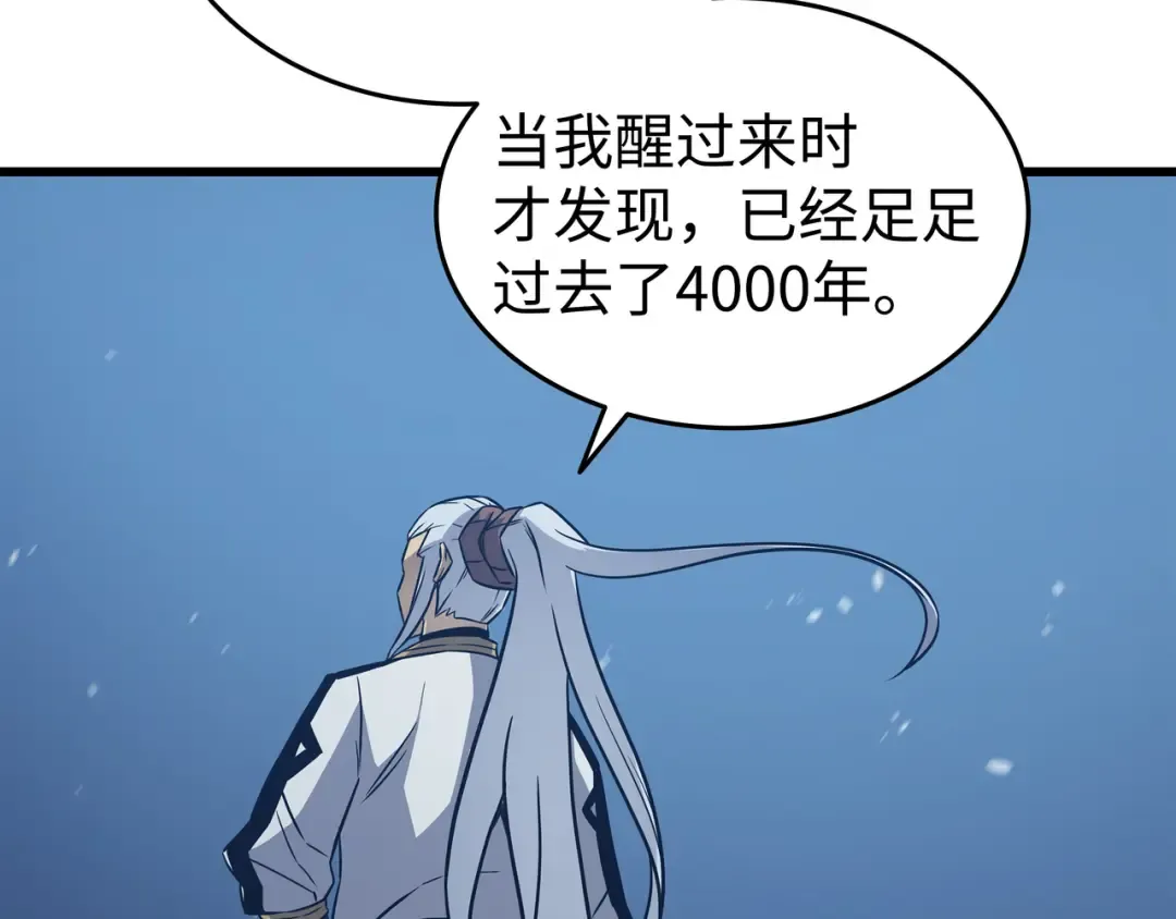 第108话 苦衷 第109页