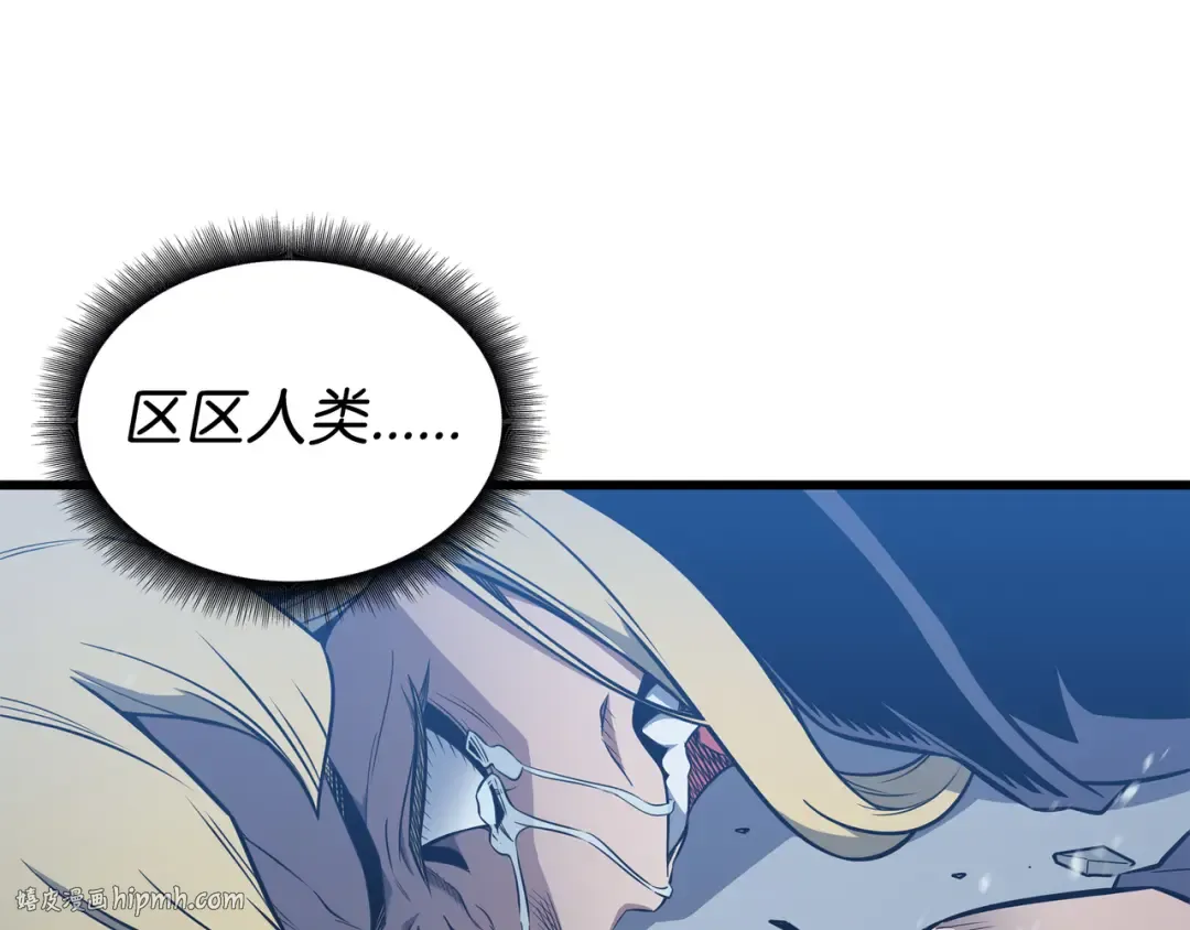 第108话 苦衷 第112页
