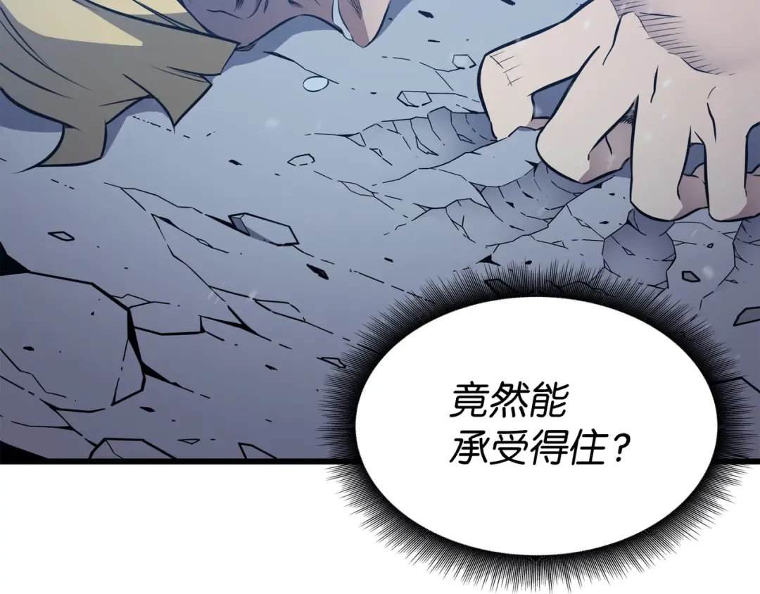 第108话 苦衷 第113页