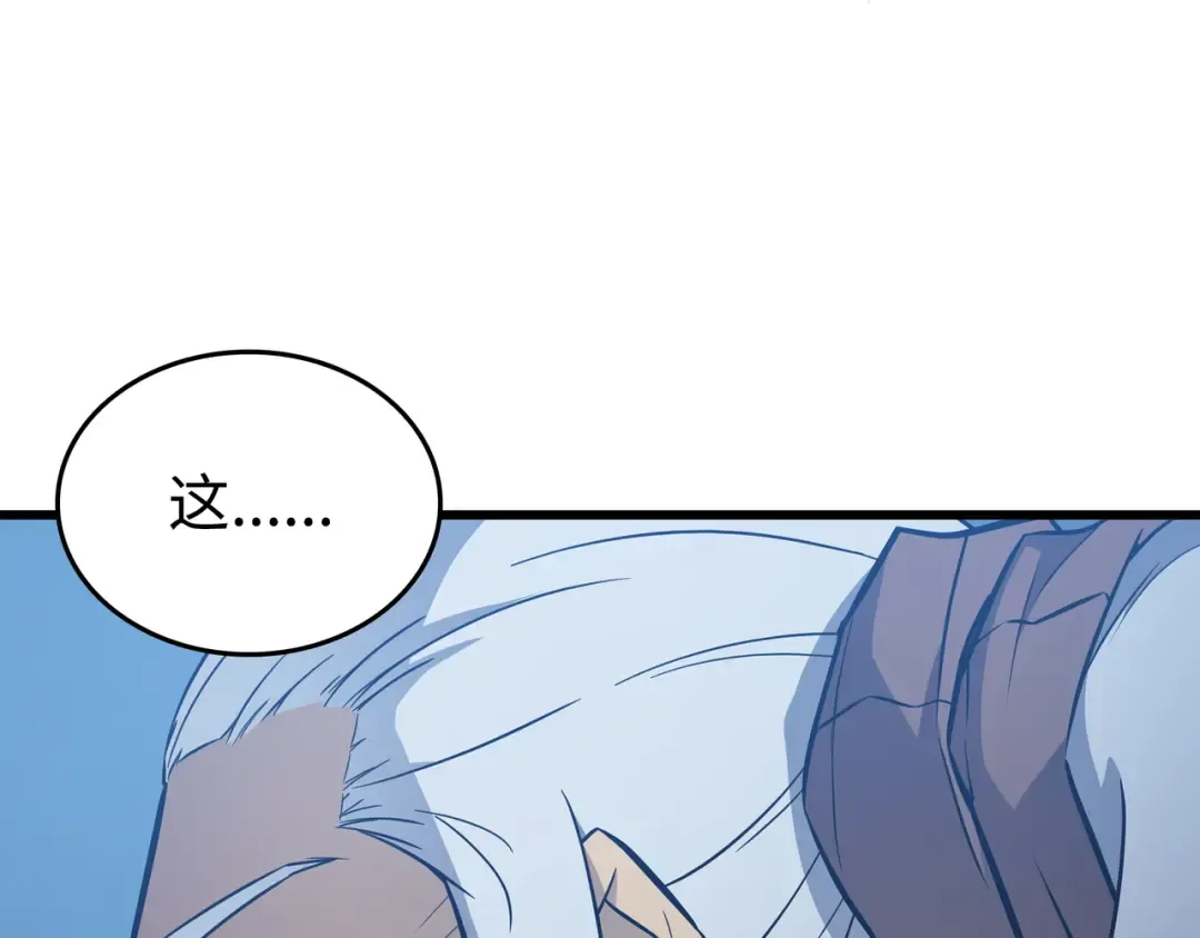 第108话 苦衷 第114页