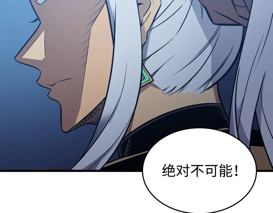 第108话 苦衷 第115页