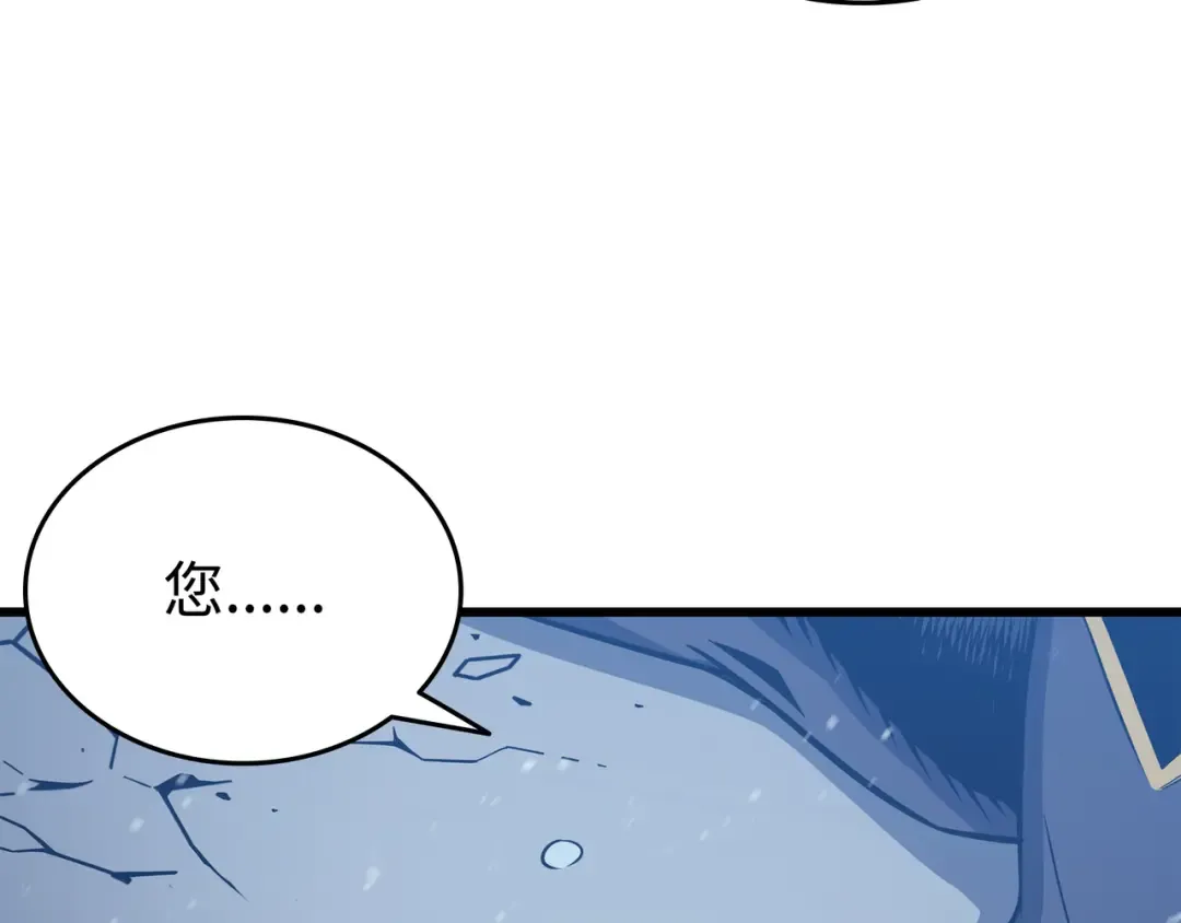 第108话 苦衷 第116页