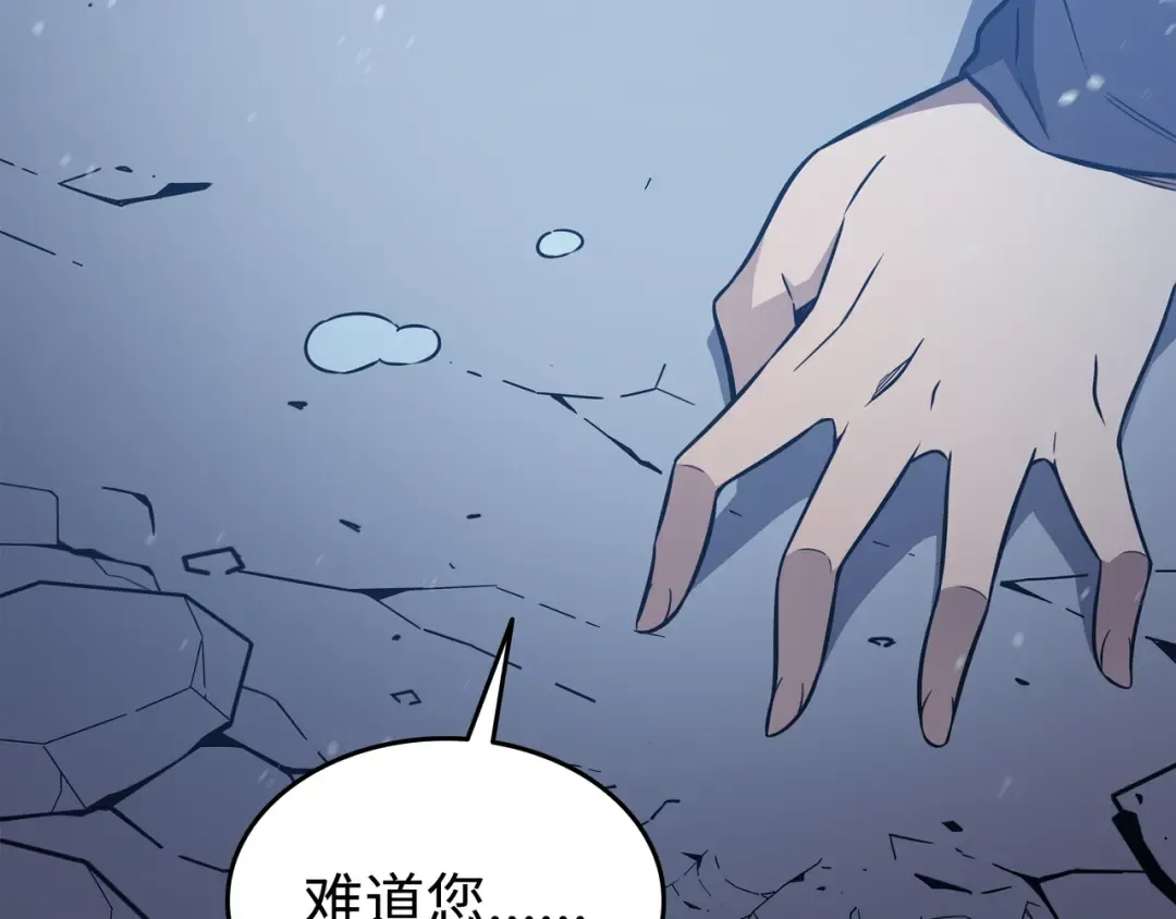 第108话 苦衷 第117页