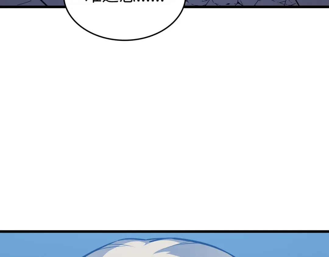 第108话 苦衷 第118页