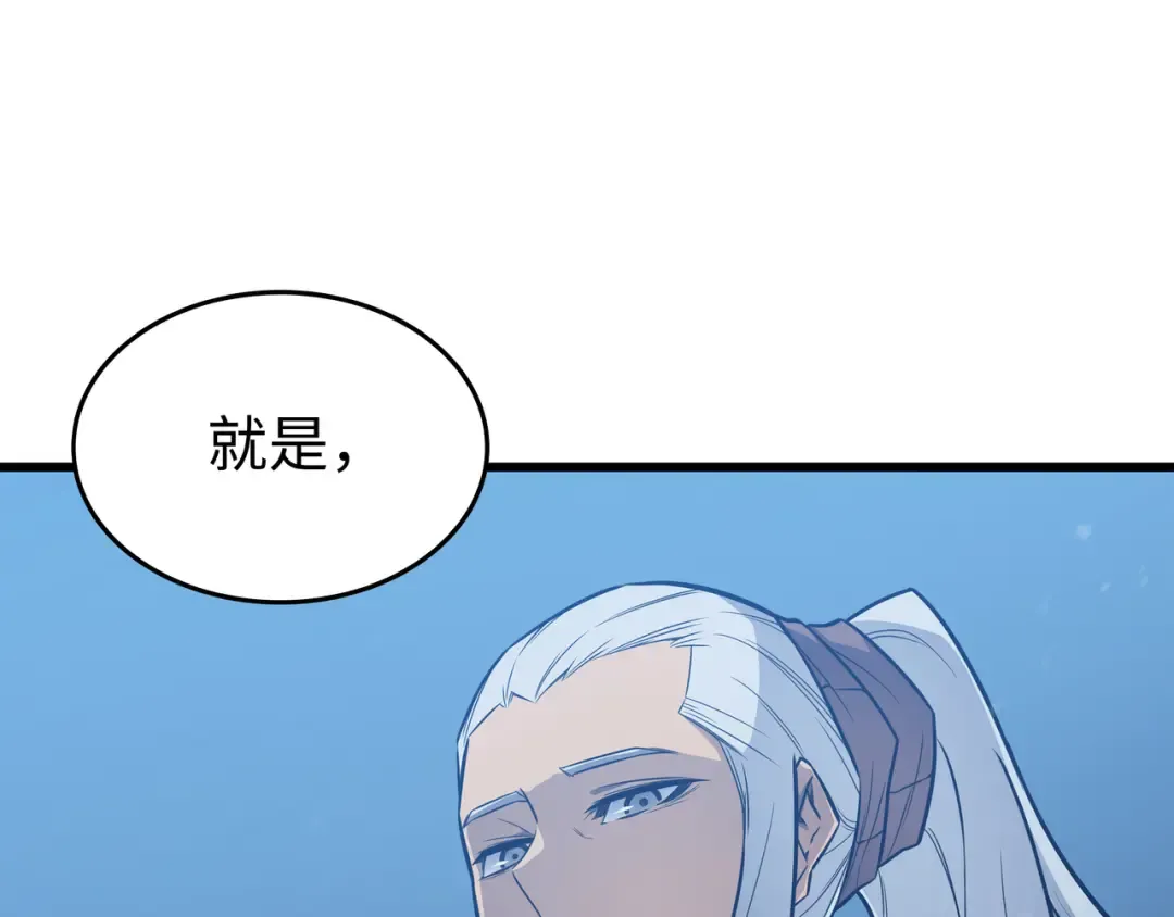 第108话 苦衷 第121页