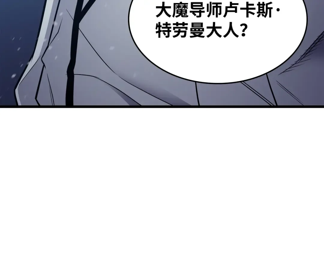 第108话 苦衷 第123页