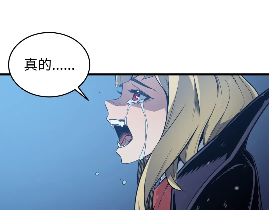 第108话 苦衷 第124页