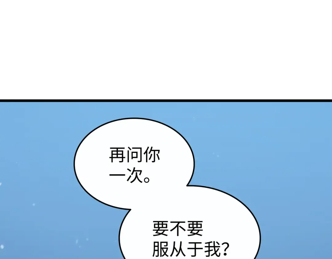第108话 苦衷 第126页