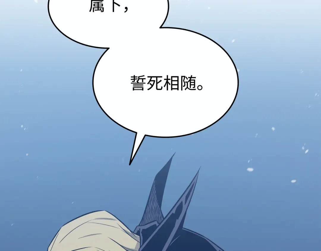 第108话 苦衷 第129页