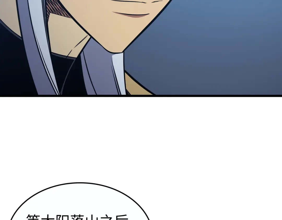 第108话 苦衷 第133页