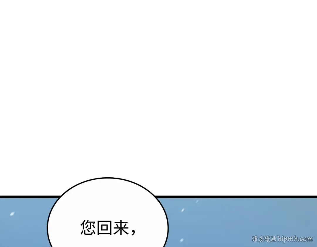 第108话 苦衷 第136页