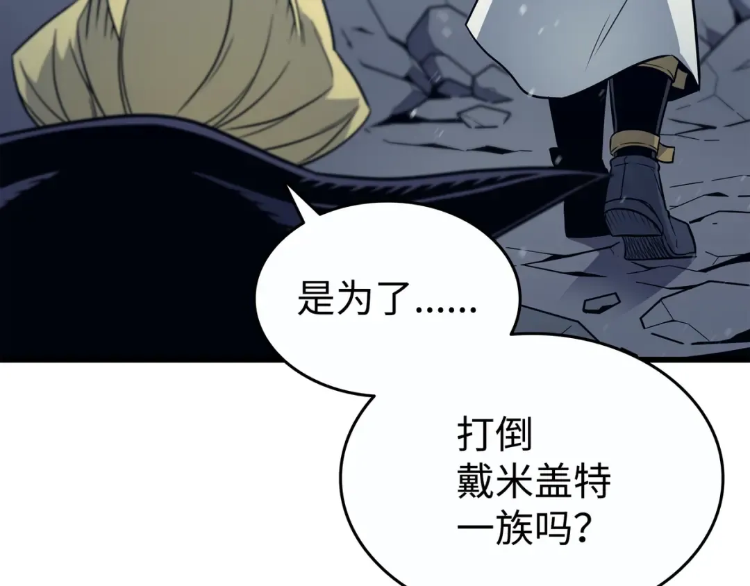第108话 苦衷 第138页