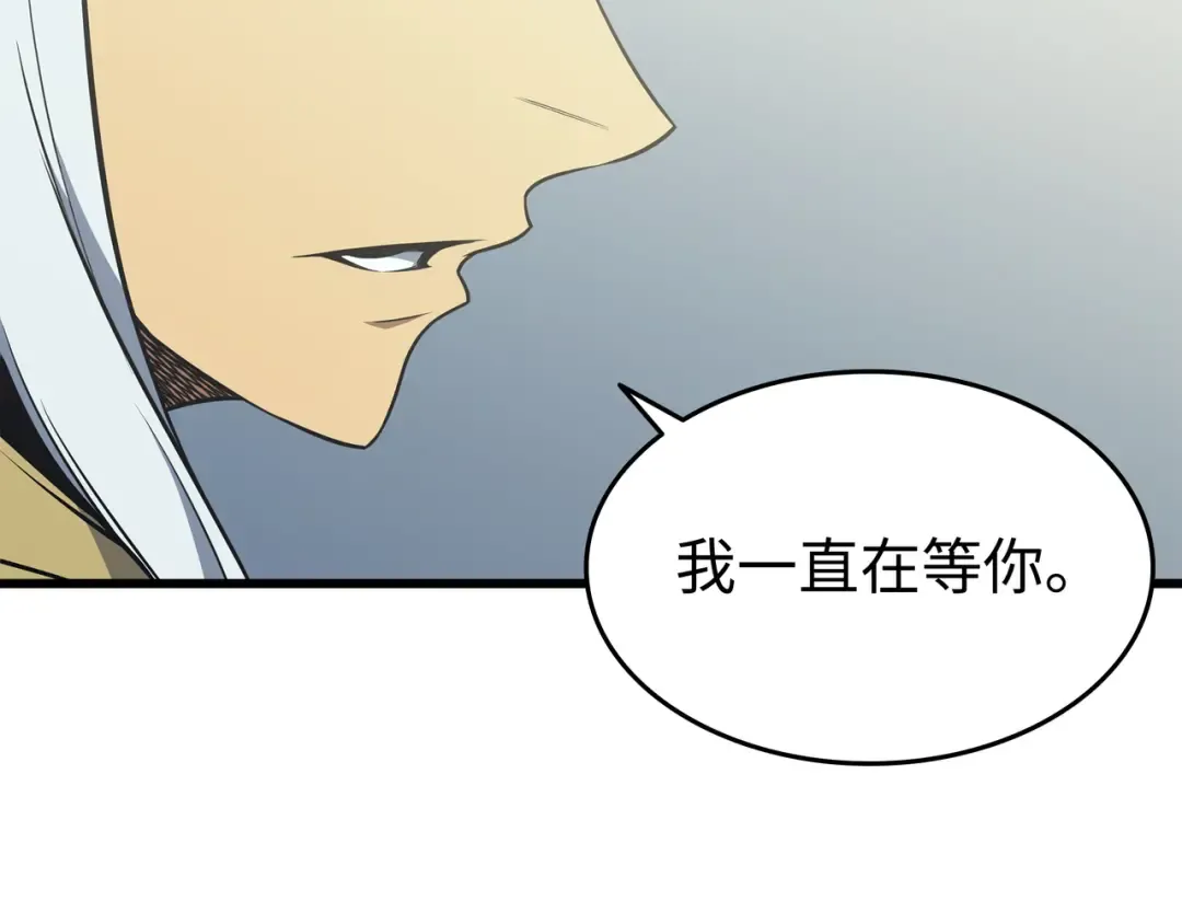 第108话 苦衷 第171页
