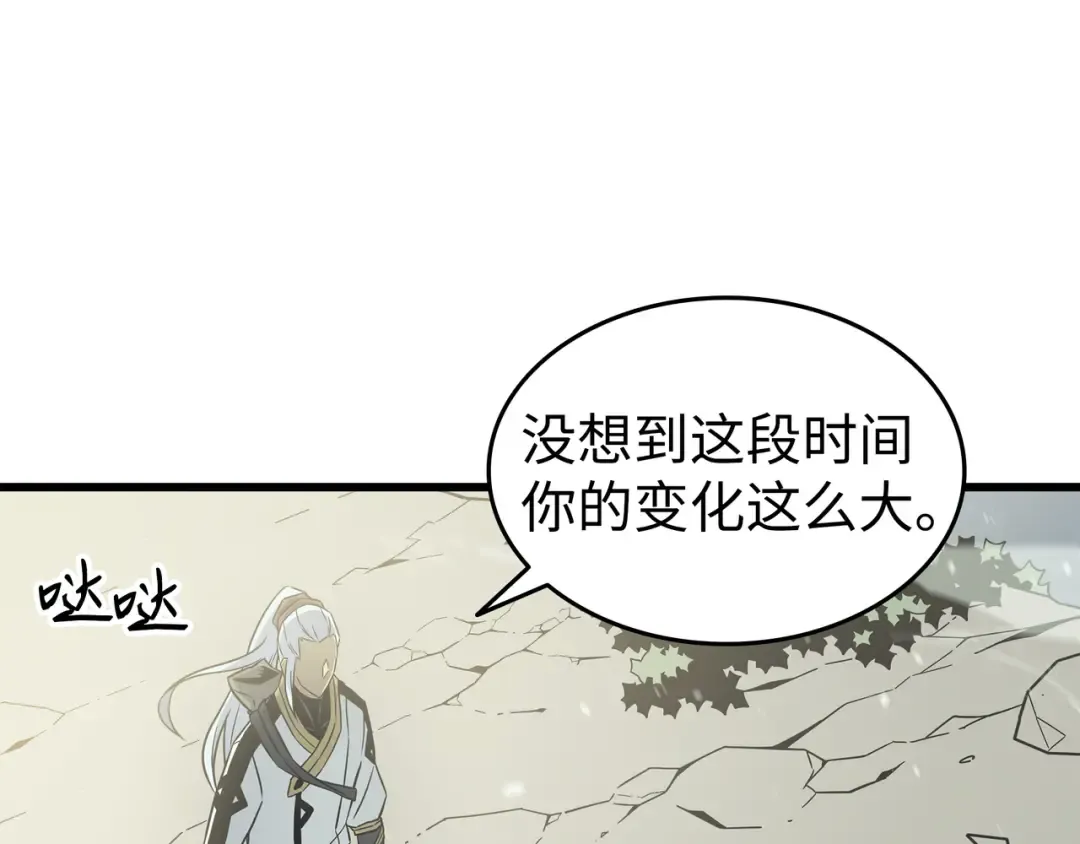 第108话 苦衷 第172页