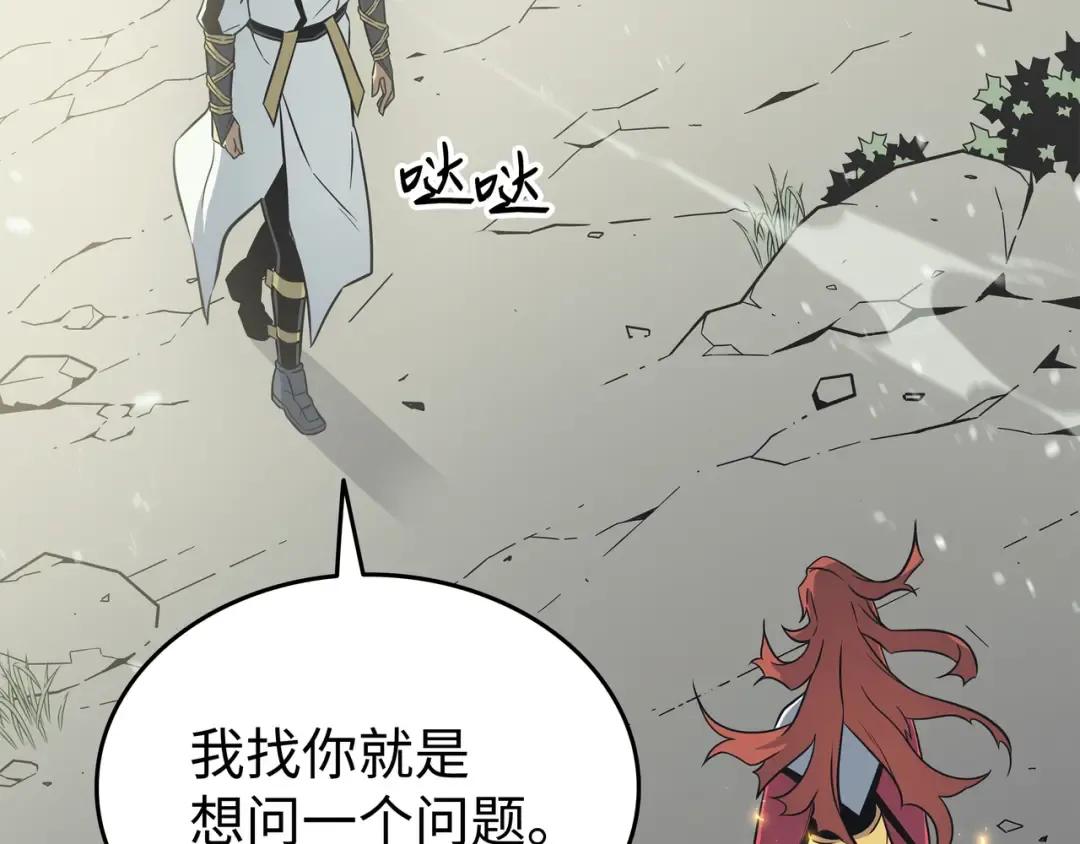 第108话 苦衷 第173页