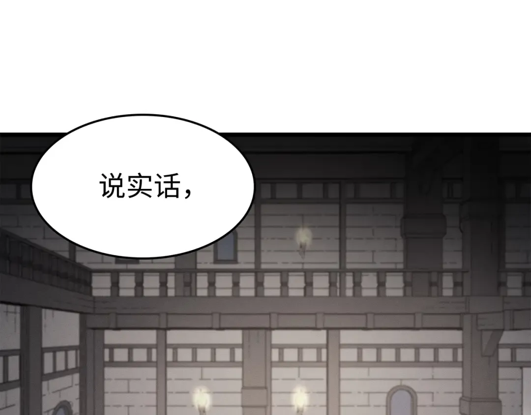 第108话 苦衷 第175页