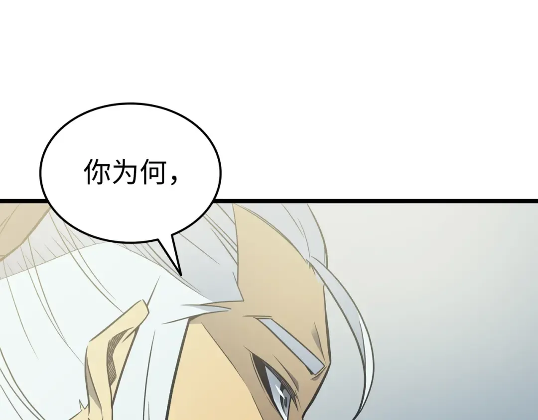 第108话 苦衷 第180页