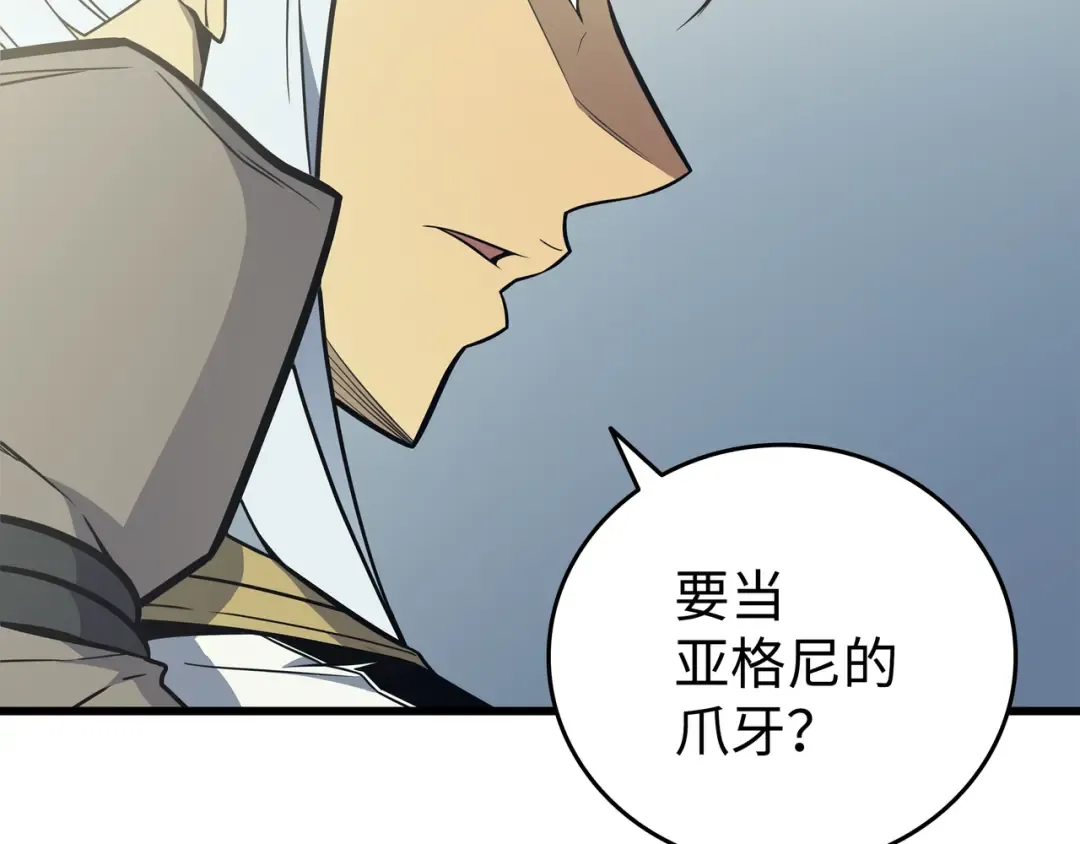 第108话 苦衷 第181页