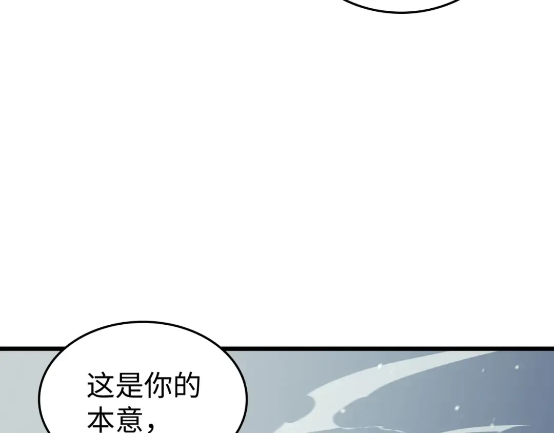 第108话 苦衷 第182页