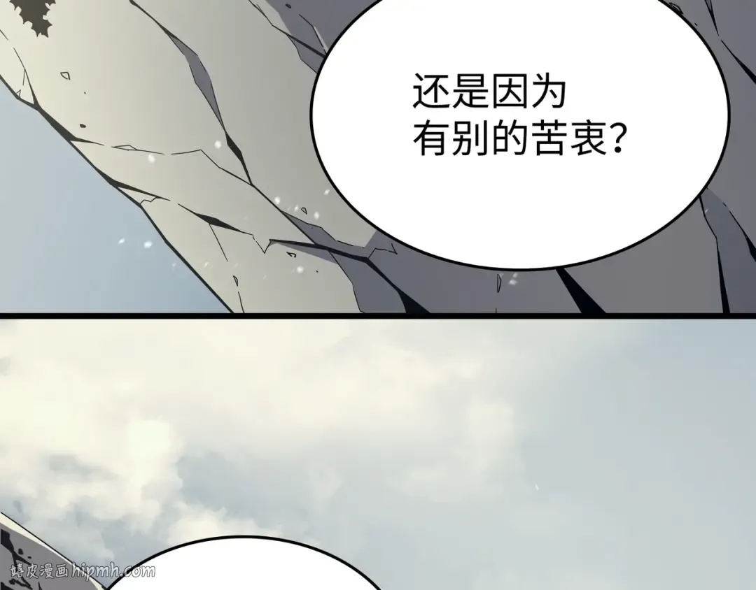 第108话 苦衷 第184页