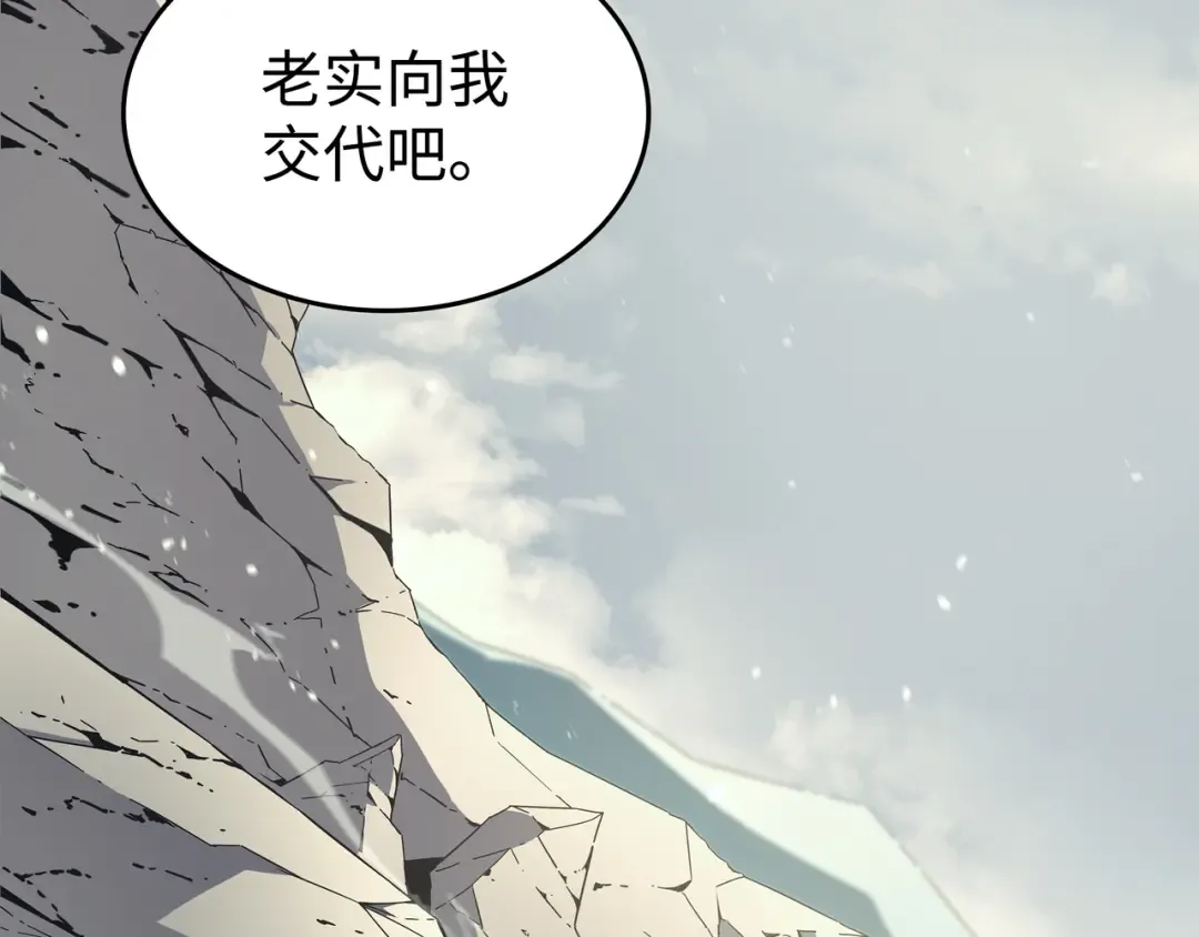 第108话 苦衷 第185页